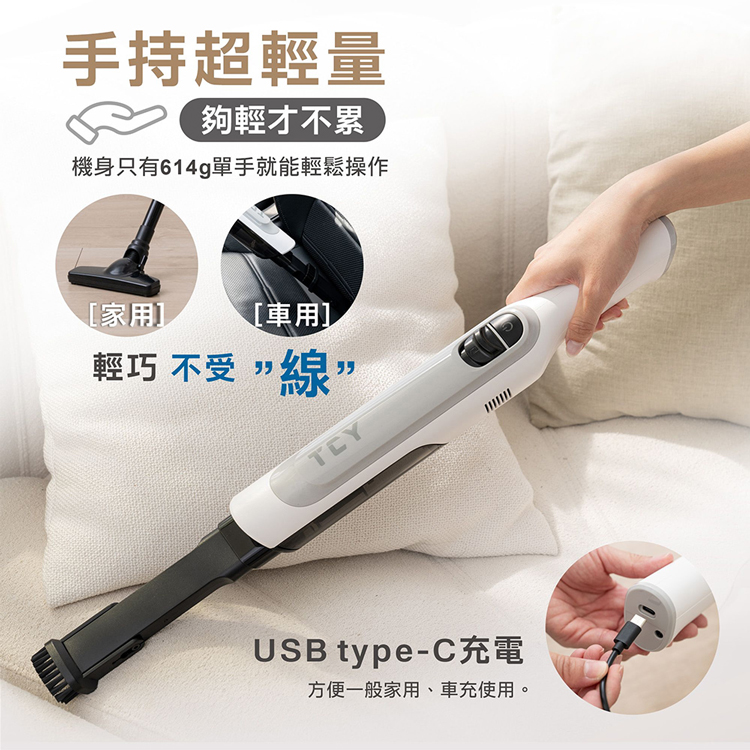 【大家源】手持無線吸塵器(TVC-230 ),GF2439,【大家源】手持無線吸塵器(TVC-230),全館商品,品牌分類,新品上市