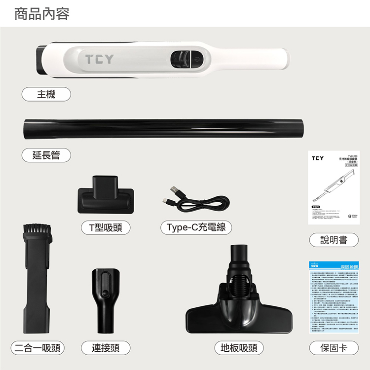 【大家源】手持無線吸塵器(TVC-230 ),GF2439,【大家源】手持無線吸塵器(TVC-230),全館商品,品牌分類,新品上市