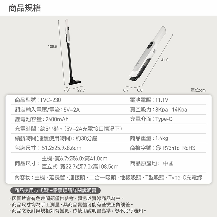 【大家源】手持無線吸塵器(TVC-230 ),GF2439,【大家源】手持無線吸塵器(TVC-230),全館商品,品牌分類,新品上市