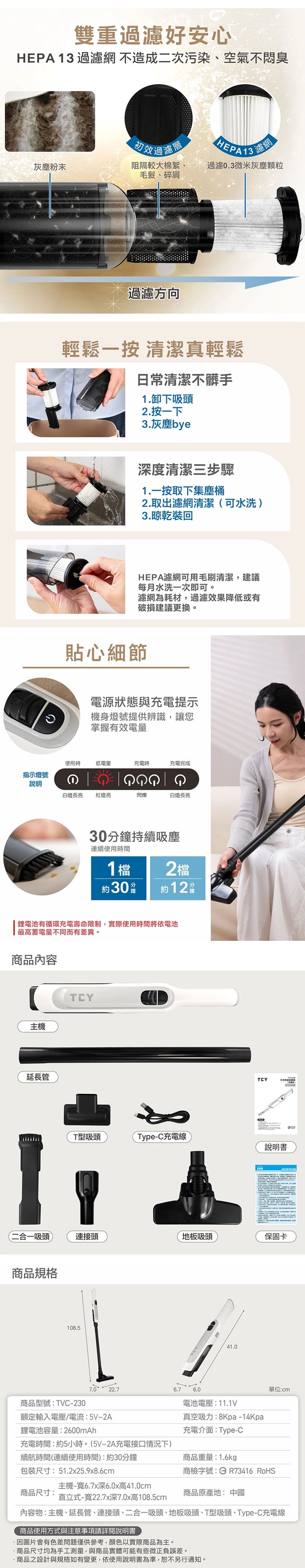 【大家源】手持無線吸塵器(TVC-230 ),GF2439,【大家源】手持無線吸塵器(TVC-230),全館商品,品牌分類,新品上市