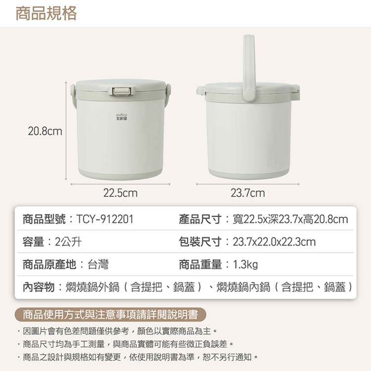 【大家源】304不鏽鋼節能燜燒鍋 2L(TCY-912201),GF2440,【大家源】304不鏽鋼節能燜燒鍋2L(TCY-912201),全館商品,品牌分類,新品上市