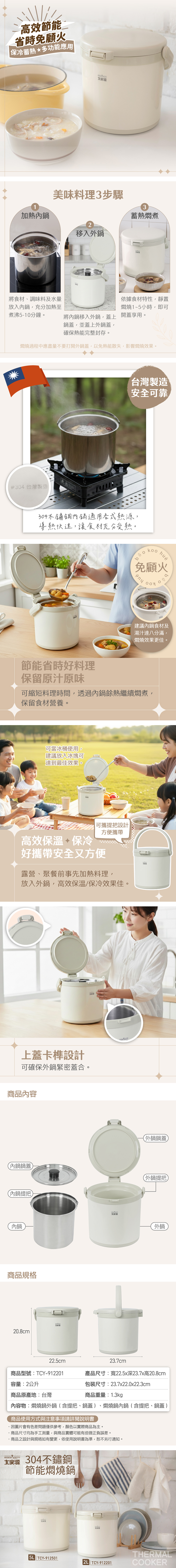 【大家源】304不鏽鋼節能燜燒鍋 2L(TCY-912201),GF2440,【大家源】304不鏽鋼節能燜燒鍋2L(TCY-912201),全館商品,品牌分類,新品上市