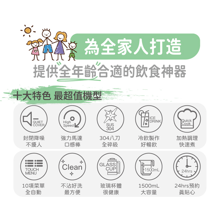 【大家源】降噪冷熱破壁調理機(TCY-677101),GF2441,【大家源】降噪冷熱破壁調理機(TCY-677101),全館商品,品牌分類,新品上市