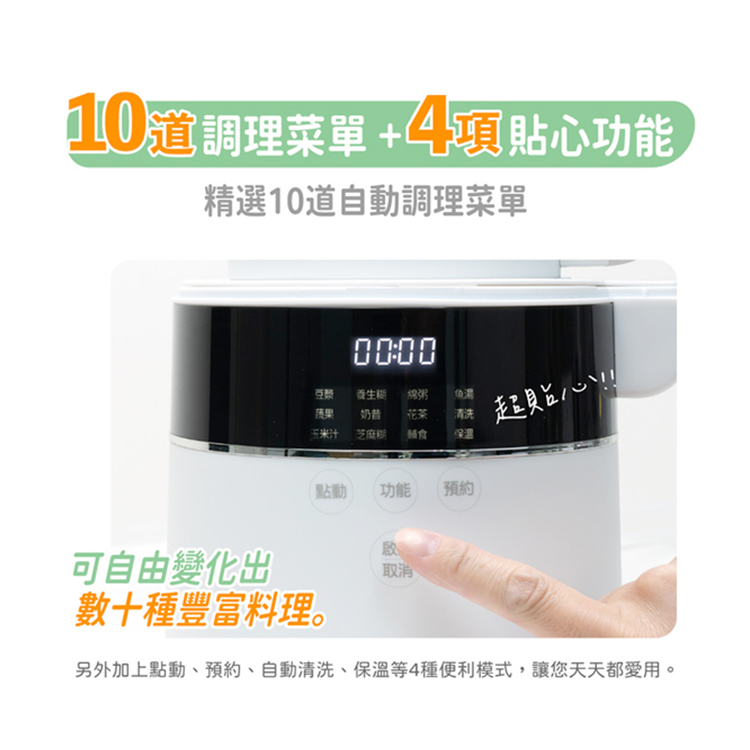 【大家源】降噪冷熱破壁調理機(TCY-677101),GF2441,【大家源】降噪冷熱破壁調理機(TCY-677101),全館商品,品牌分類,新品上市