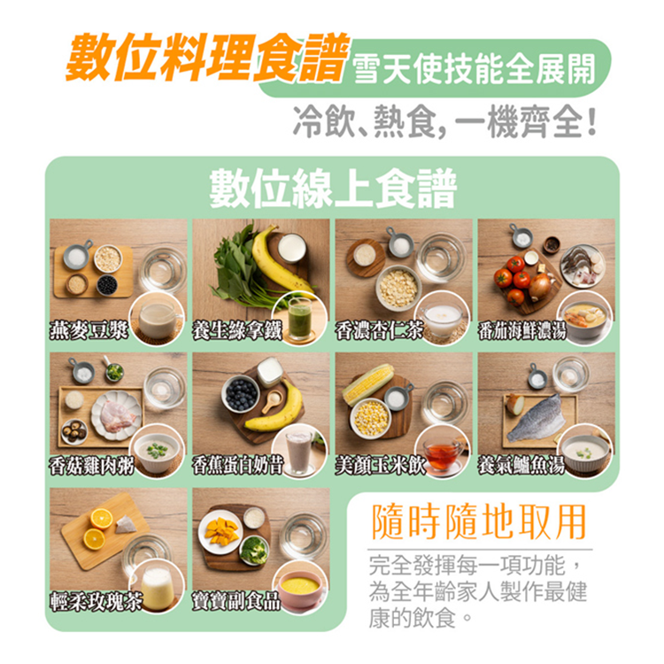 【大家源】降噪冷熱破壁調理機(TCY-677101),GF2441,【大家源】降噪冷熱破壁調理機(TCY-677101),全館商品,品牌分類,新品上市