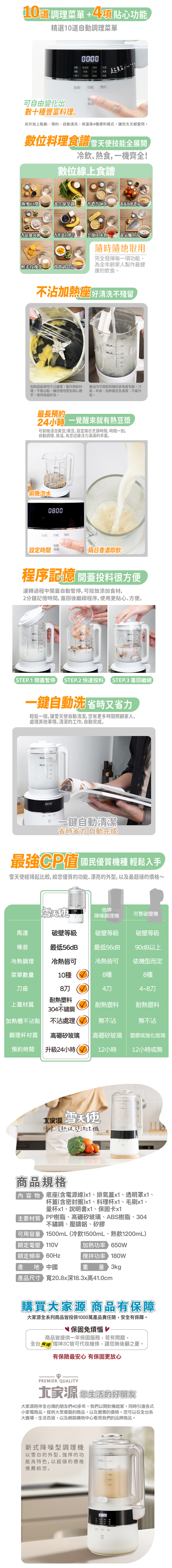 【大家源】降噪冷熱破壁調理機(TCY-677101),GF2441,【大家源】降噪冷熱破壁調理機(TCY-677101),全館商品,品牌分類,新品上市