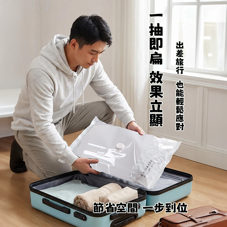 【邁美嘉】MyTravel強力真空壓縮袋組,GF2442,【邁美嘉】MyTravel強力真空壓縮袋組,全館商品,生活用品,新品上市