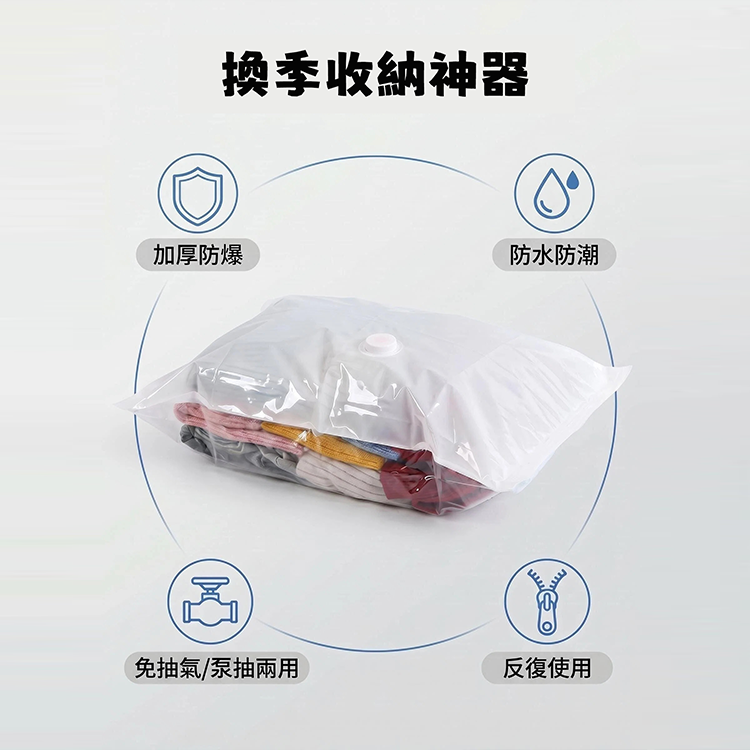 【邁美嘉】MyTravel強力真空壓縮袋組,GF2442,【邁美嘉】MyTravel強力真空壓縮袋組,全館商品,生活用品,新品上市