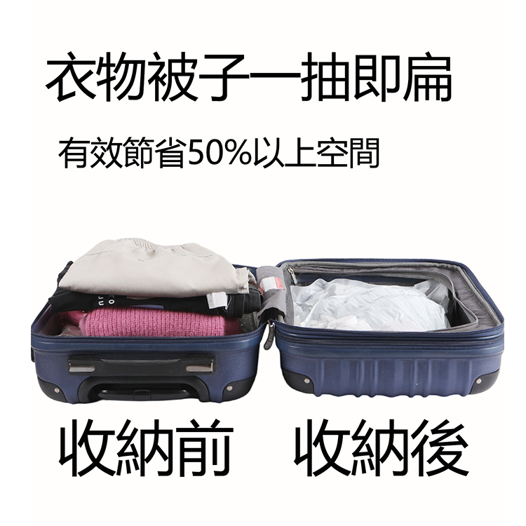 【邁美嘉】MyTravel強力真空壓縮袋組,GF2442,【邁美嘉】MyTravel強力真空壓縮袋組,全館商品,生活用品,新品上市