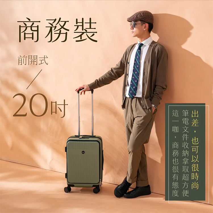 ★敬請期待。即將開搶★【KINYO】商務裝前開行李箱20吋(KLG-1990),GF2443,★敬請期待。即將開搶★【KINYO】商務裝前開行李箱20吋(KLG-1990),全館商品,生活用品,品牌分類