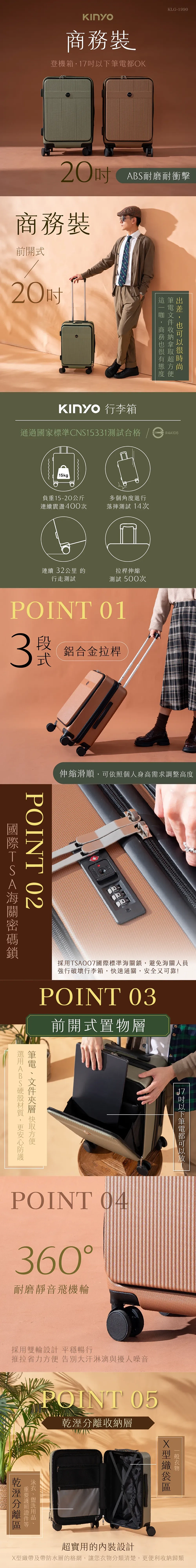 ★敬請期待。即將開搶★【KINYO】商務裝前開行李箱20吋(KLG-1990),GF2443,★敬請期待。即將開搶★【KINYO】商務裝前開行李箱20吋(KLG-1990),全館商品,生活用品,品牌分類