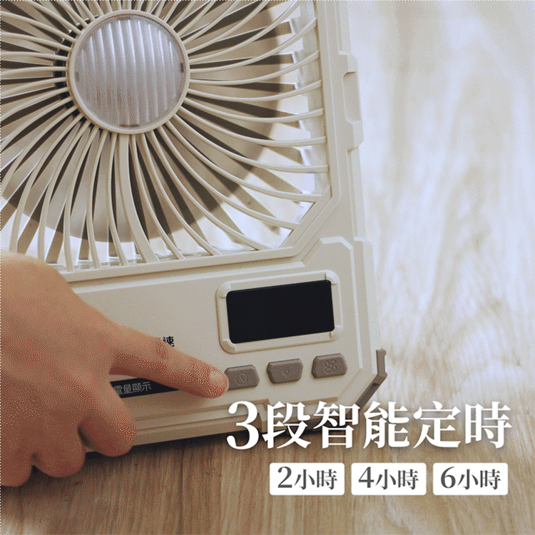 ★敬請期待。即將開搶★【JWAY直覺】長伴風｜85小時續航定時風扇 (JY-FN603),GF2444,★敬請期待。即將開搶★【JWAY直覺】長伴風｜85小時續航定時風扇(JY-FN603),品牌分類,新品上市,質感家電