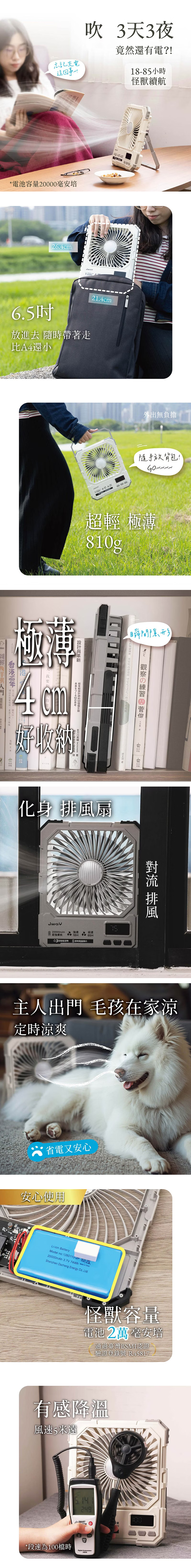 ★敬請期待。即將開搶★【JWAY直覺】長伴風｜85小時續航定時風扇 (JY-FN603),GF2444,★敬請期待。即將開搶★【JWAY直覺】長伴風｜85小時續航定時風扇(JY-FN603),品牌分類,新品上市,質感家電