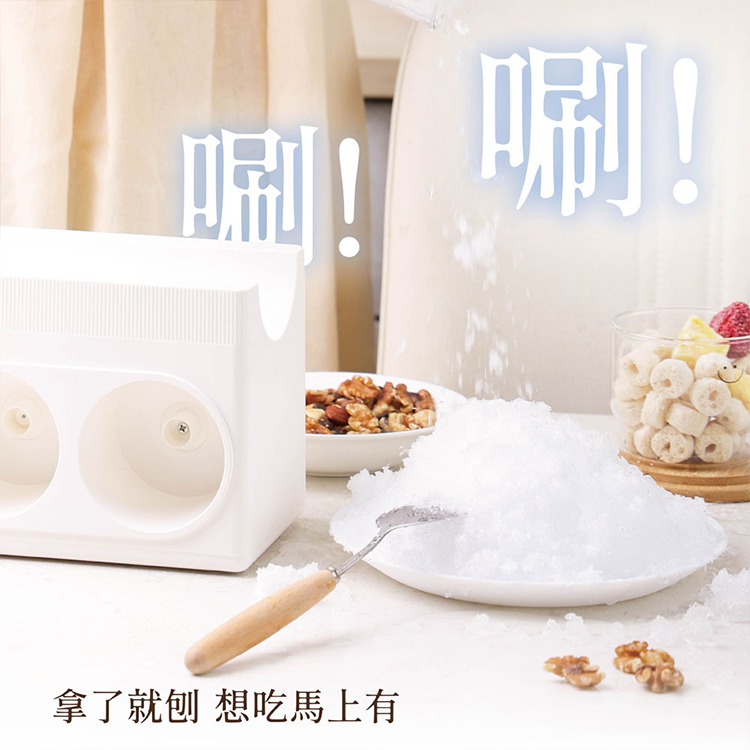 【JWAY直覺】冰自由︱無線電動刨冰機 (JY-IS602),GF2445,【JWAY直覺】冰自由︱無線電動刨冰機(JY-IS602),全館商品,品牌分類,新品上市