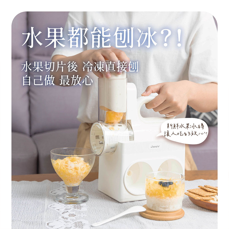 【JWAY直覺】冰自由︱無線電動刨冰機 (JY-IS602),GF2445,【JWAY直覺】冰自由︱無線電動刨冰機(JY-IS602),全館商品,品牌分類,新品上市