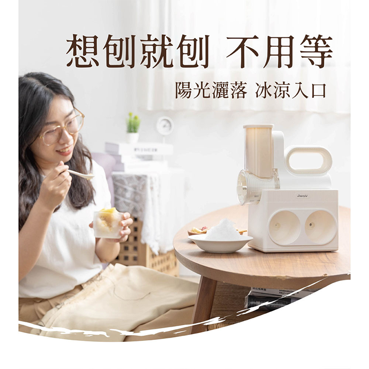 【JWAY直覺】冰自由︱無線電動刨冰機 (JY-IS602),GF2445,【JWAY直覺】冰自由︱無線電動刨冰機(JY-IS602),全館商品,品牌分類,新品上市