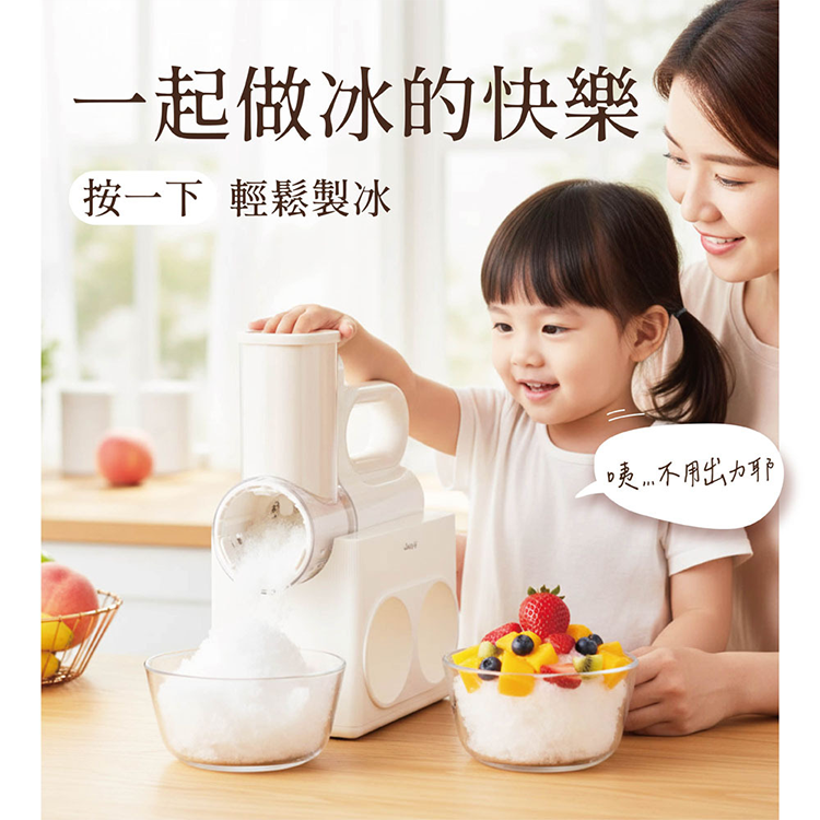【JWAY直覺】冰自由︱無線電動刨冰機 (JY-IS602),GF2445,【JWAY直覺】冰自由︱無線電動刨冰機(JY-IS602),全館商品,品牌分類,新品上市