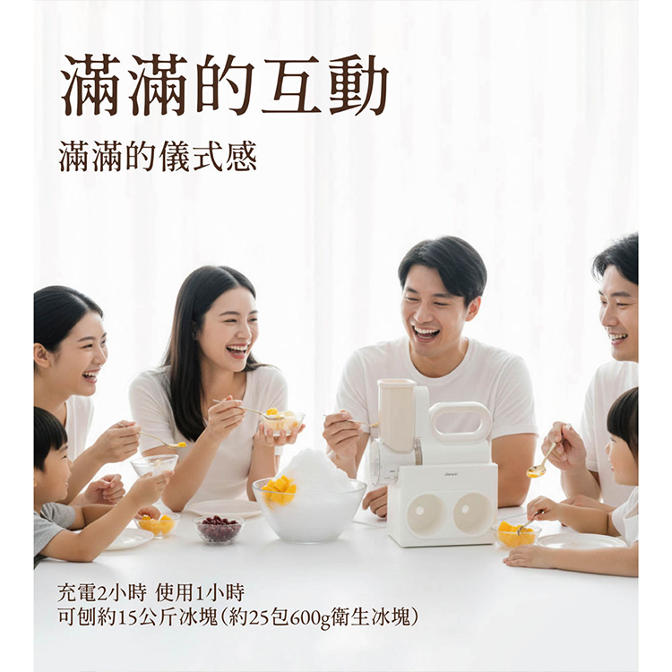 【JWAY直覺】冰自由︱無線電動刨冰機 (JY-IS602),GF2445,【JWAY直覺】冰自由︱無線電動刨冰機(JY-IS602),全館商品,品牌分類,新品上市