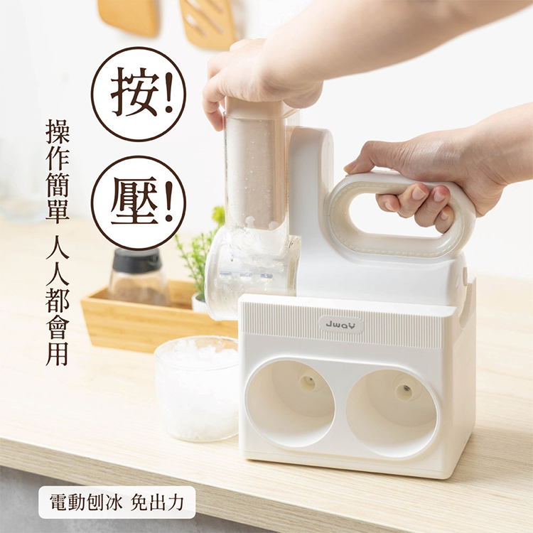 【JWAY直覺】冰自由︱無線電動刨冰機 (JY-IS602),GF2445,【JWAY直覺】冰自由︱無線電動刨冰機(JY-IS602),全館商品,品牌分類,新品上市