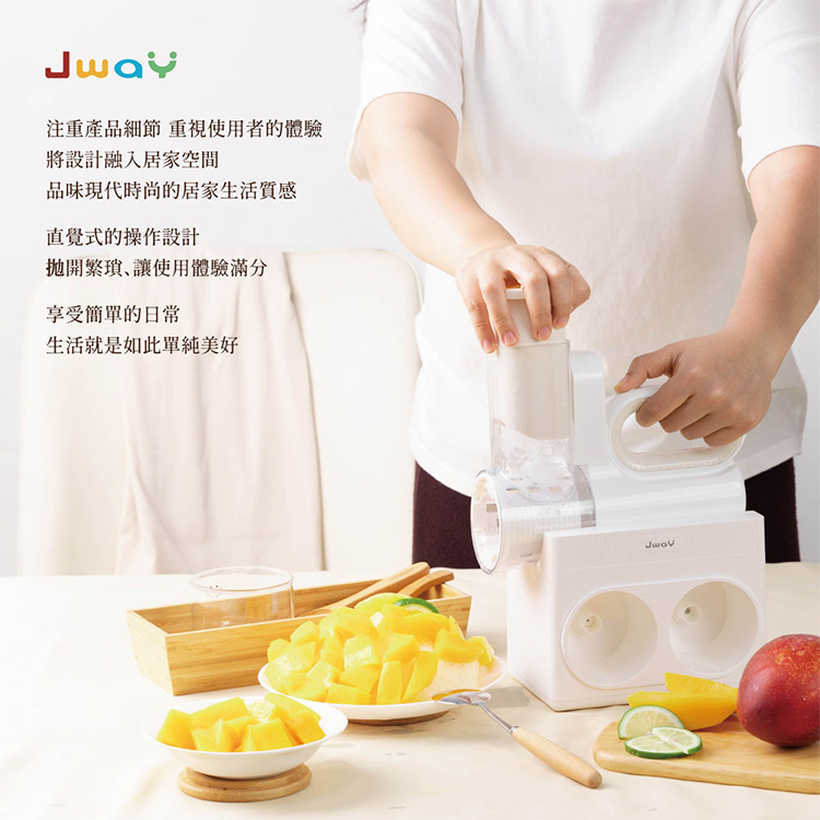 【JWAY直覺】冰自由︱無線電動刨冰機 (JY-IS602),GF2445,【JWAY直覺】冰自由︱無線電動刨冰機(JY-IS602),全館商品,品牌分類,新品上市