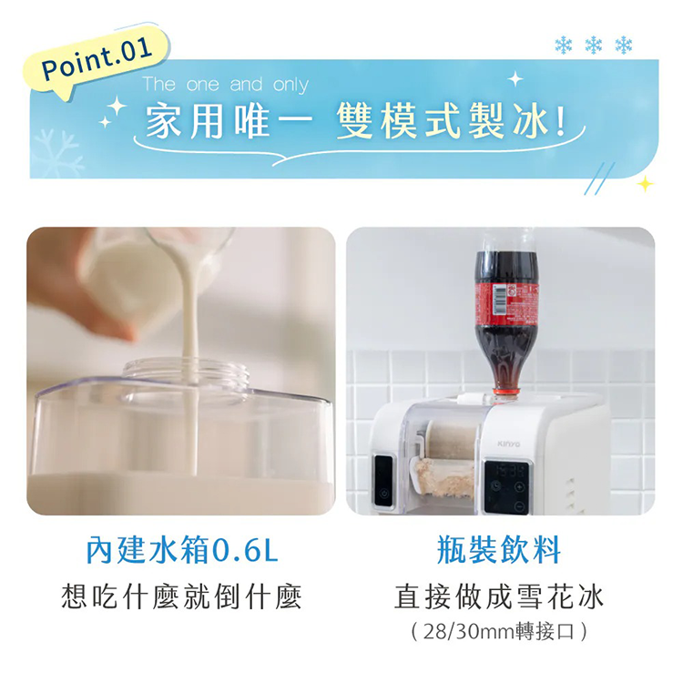 【KINYO】冰雪姬雪花冰機(ICE-690),GF2469,【KINYO】冰雪姬雪花冰機(ICE-690),全館商品,品牌分類,新品上市
