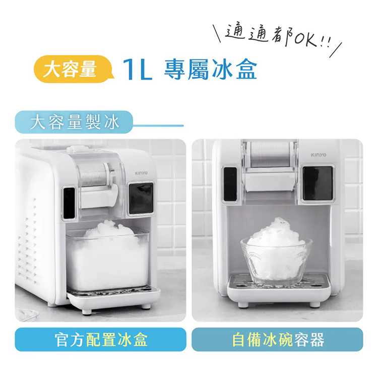 【KINYO】冰雪姬雪花冰機(ICE-690),GF2469,【KINYO】冰雪姬雪花冰機(ICE-690),全館商品,品牌分類,新品上市