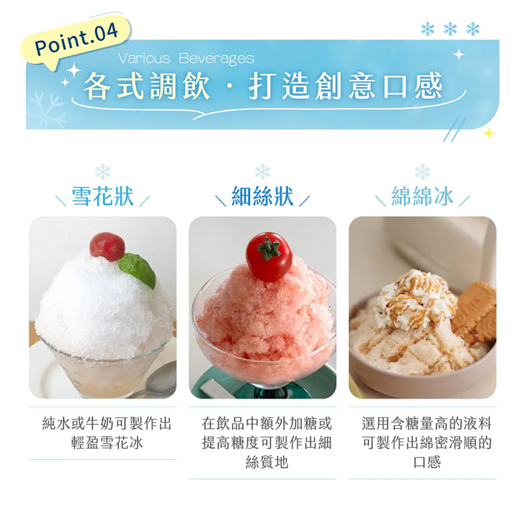 【KINYO】冰雪姬雪花冰機(ICE-690),GF2469,【KINYO】冰雪姬雪花冰機(ICE-690),全館商品,品牌分類,新品上市