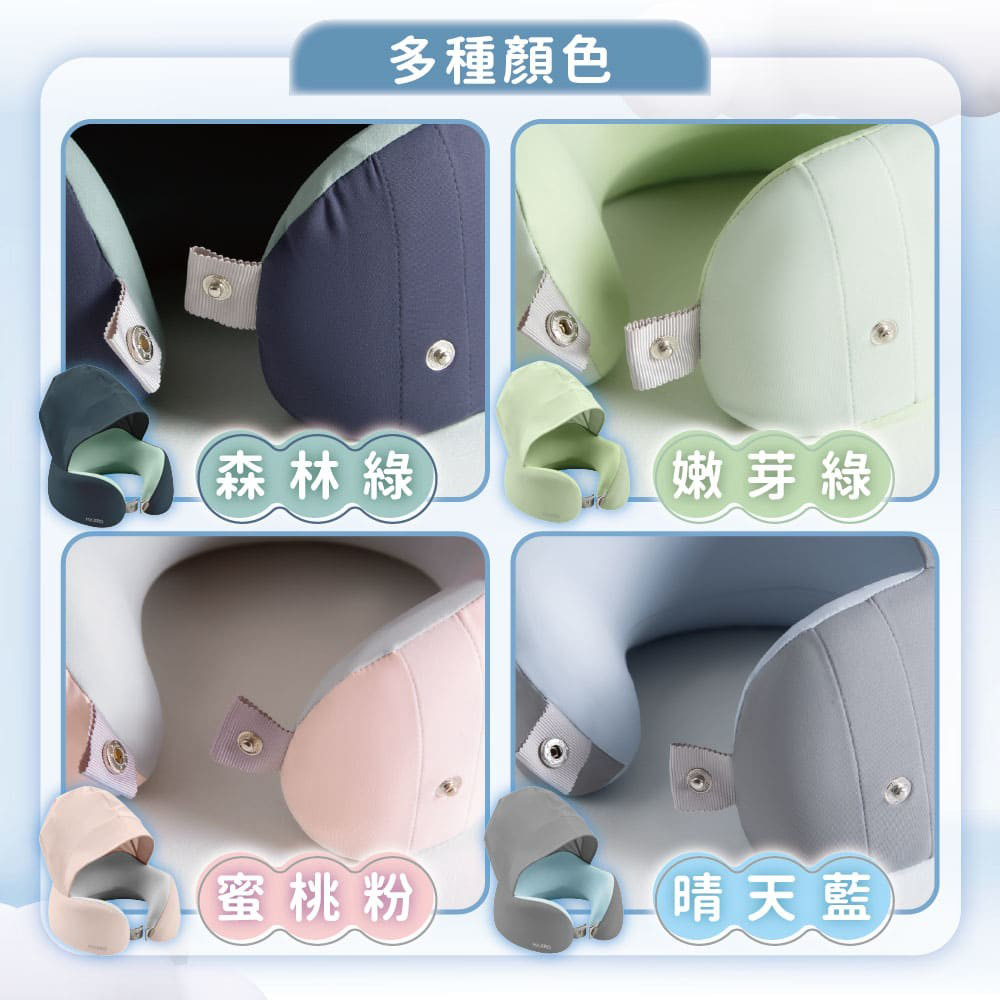【MAXRO】輕旅枕 U型連帽記憶頸枕 (MX-NP01)【加贈收納盒(有登山扣環)】,GF2470,【MAXRO】輕旅枕U型連帽記憶頸枕(MX-NP01)【加贈收納盒(有登山扣環)】,全館商品,生活用品,新品上市