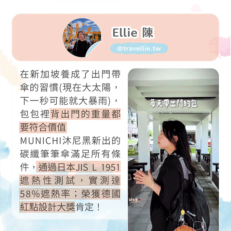 ★敬請期待。即將開搶★【MUNICHI沐尼黑】碳纖筆筆傘/摺疊傘 MR.BIBIRAIN,GF2476,★敬請期待。即將開搶★【MUNICHI沐尼黑】碳纖筆筆傘/摺疊傘MR.BIBIRAIN,全館商品,生活用品,新品上市