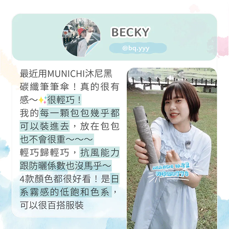 ★敬請期待。即將開搶★【MUNICHI沐尼黑】碳纖筆筆傘/摺疊傘 MR.BIBIRAIN,GF2476,★敬請期待。即將開搶★【MUNICHI沐尼黑】碳纖筆筆傘/摺疊傘MR.BIBIRAIN,全館商品,生活用品,新品上市
