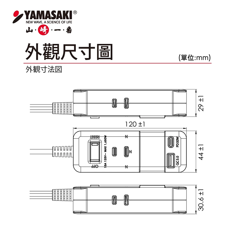 【山崎家電】1切3座智慧快充組(3尺/0.9M)延長線 (TS-213DC-3),GF2477,【山崎家電】1切3座智慧快充組(3尺/0.9M)延長線(TS-213DC-3),全館商品,品牌分類,新品上市