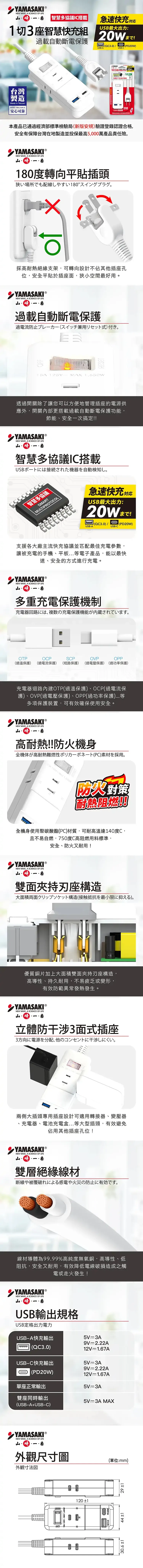 【山崎家電】1切3座智慧快充組(3尺/0.9M)延長線 (TS-213DC-3),GF2477,【山崎家電】1切3座智慧快充組(3尺/0.9M)延長線(TS-213DC-3),全館商品,品牌分類,新品上市