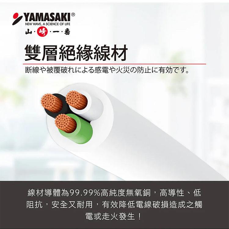 【山崎家電】防突波過載防護3孔延長線(6尺/1.8M) (S-333AS-6),GF2479,【山崎家電】防突波過載防護3孔延長線(6尺/1.8M)(S-333AS-6),全館商品,品牌分類,新品上市