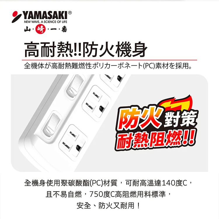 【山崎家電】防突波過載防護3孔延長線(9尺/2.7M) (TS-333AS-9),GF2480,【山崎家電】防突波過載防護3孔延長線(9尺/2.7M)(TS-333AS-9),全館商品,品牌分類,新品上市
