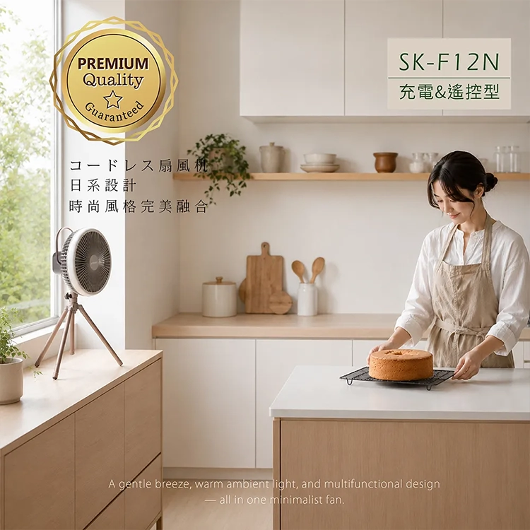 【山崎家電】森林系五合一隨行風扇(充電式) (SK-F12N),GF2483,【山崎家電】森林系五合一隨行風扇(充電式)(SK-F12N),全館商品,品牌分類,新品上市