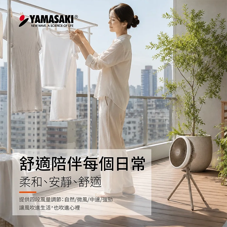 【山崎家電】森林系五合一隨行風扇(充電式) (SK-F12N),GF2483,【山崎家電】森林系五合一隨行風扇(充電式)(SK-F12N),全館商品,品牌分類,新品上市