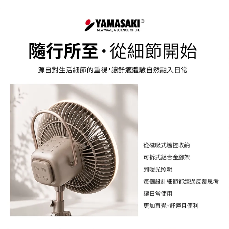 【山崎家電】森林系五合一隨行風扇(充電式) (SK-F12N),GF2483,【山崎家電】森林系五合一隨行風扇(充電式)(SK-F12N),全館商品,品牌分類,新品上市