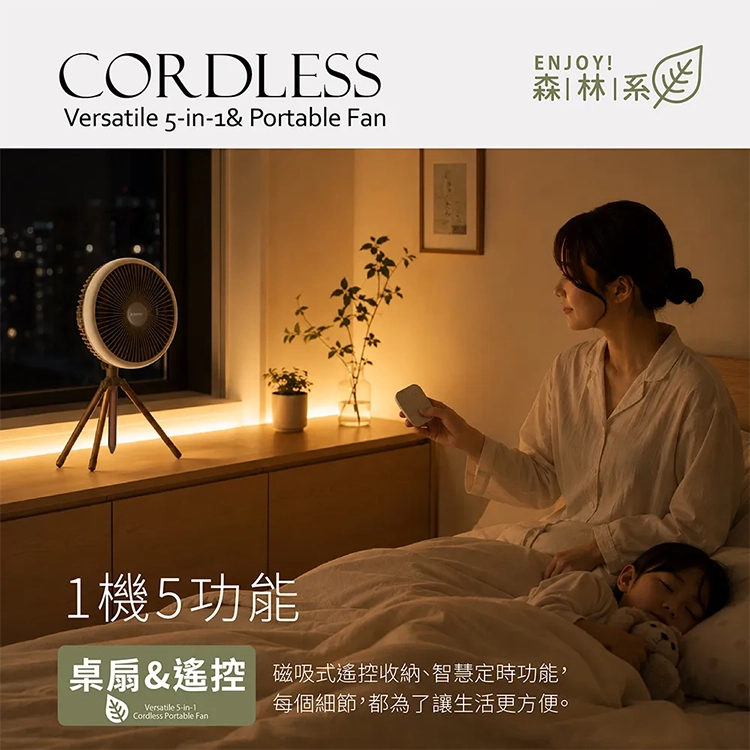 【山崎家電】森林系五合一隨行風扇(充電式) (SK-F12N),GF2483,【山崎家電】森林系五合一隨行風扇(充電式)(SK-F12N),全館商品,品牌分類,新品上市