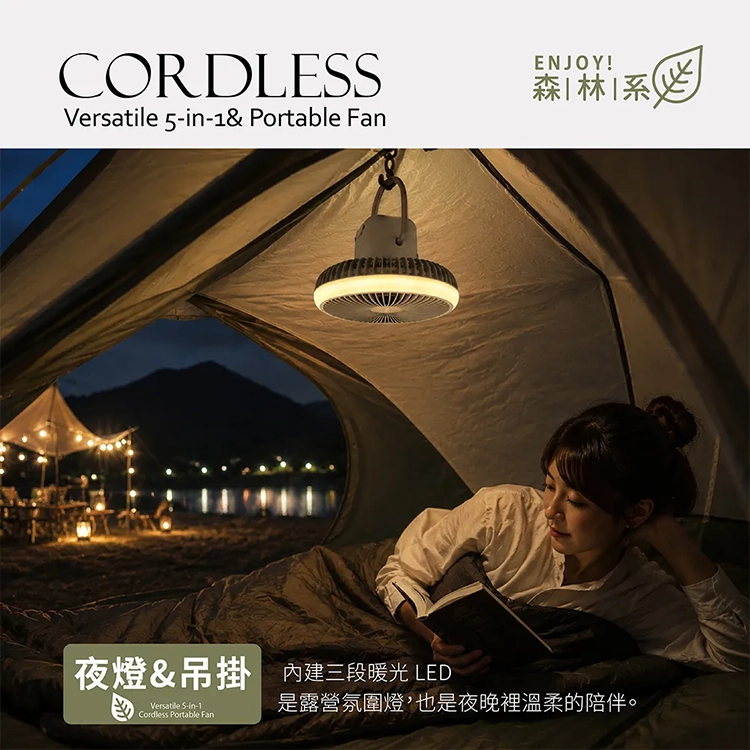 【山崎家電】森林系五合一隨行風扇(充電式) (SK-F12N),GF2483,【山崎家電】森林系五合一隨行風扇(充電式)(SK-F12N),全館商品,品牌分類,新品上市