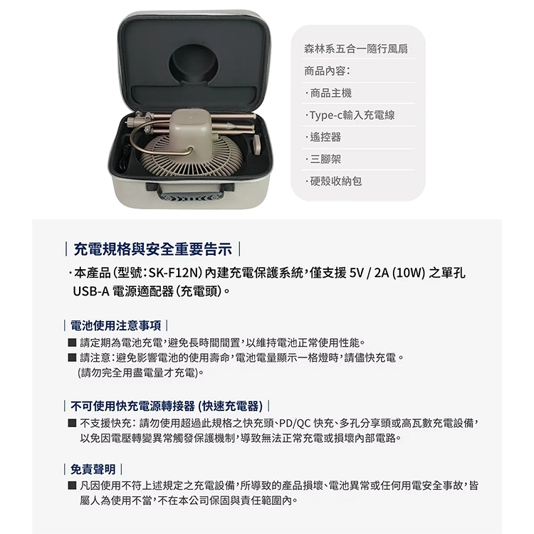 【山崎家電】森林系五合一隨行風扇(充電式) (SK-F12N),GF2483,【山崎家電】森林系五合一隨行風扇(充電式)(SK-F12N),全館商品,品牌分類,新品上市