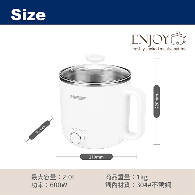【山崎家電】2.0L不銹鋼防燙美食鍋 (SK-1118SP),GF2484,【山崎家電】2.0L不銹鋼防燙美食鍋(SK-1118SP),全館商品,品牌分類,新品上市