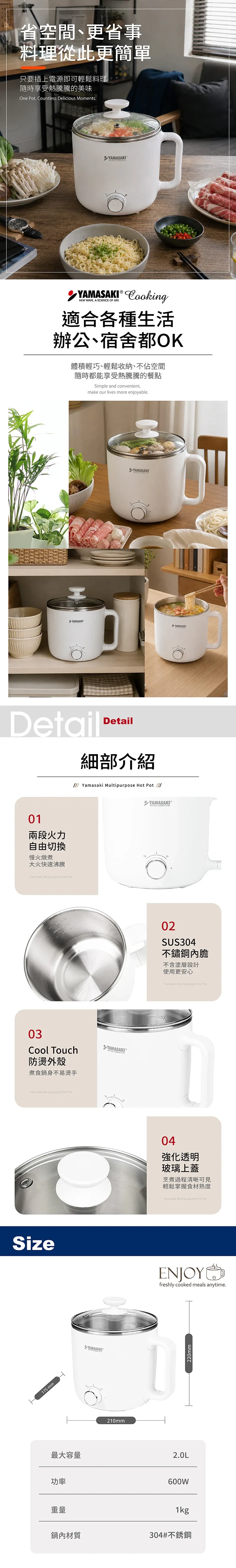 【山崎家電】2.0L不銹鋼防燙美食鍋 (SK-1118SP),GF2484,【山崎家電】2.0L不銹鋼防燙美食鍋(SK-1118SP),全館商品,品牌分類,新品上市