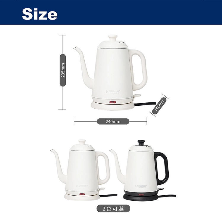 【山崎家電】1L復古美型長嘴快煮壺 (SK-1833SB),GF2485,【山崎家電】1L復古美型長嘴快煮壺(SK-1833SB),全館商品,品牌分類,新品上市