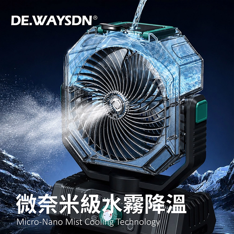 【DE.WAYSDN德威工業】風水霧隨行風扇 (SDN-001N),GF2486,【DE.WAYSDN德威工業】風水霧隨行風扇(SDN-001N),全館商品,品牌分類,新品上市