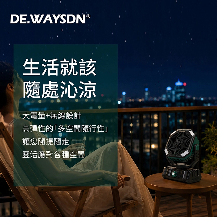【DE.WAYSDN德威工業】風水霧隨行風扇 (SDN-001N),GF2486,【DE.WAYSDN德威工業】風水霧隨行風扇(SDN-001N),全館商品,品牌分類,新品上市