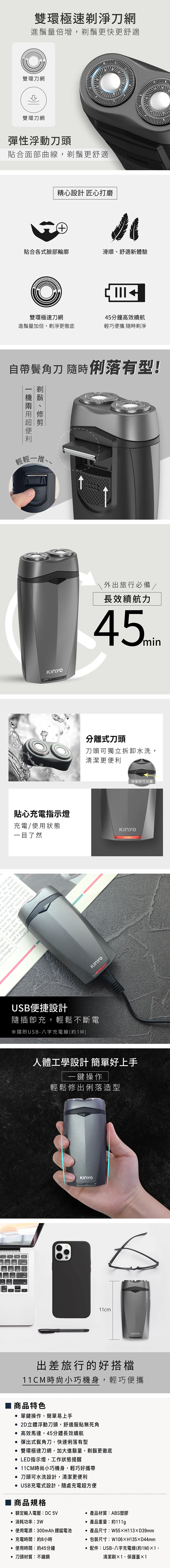 ★敬請期待。即將開搶★【KINYO】雙刀頭電動刮鬍刀(NKS-601),GF2489,★敬請期待。即將開搶★【KINYO】雙刀頭電動刮鬍刀(NKS-601),全館商品,品牌分類,新品上市
