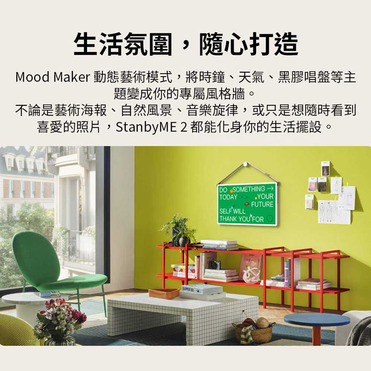 【LG】LG StanbyME 2｜閨蜜機第二代 (27吋),GF2493,【LG】LGStanbyME2｜閨蜜機第二代(27吋),全館商品,新品上市,質感家電