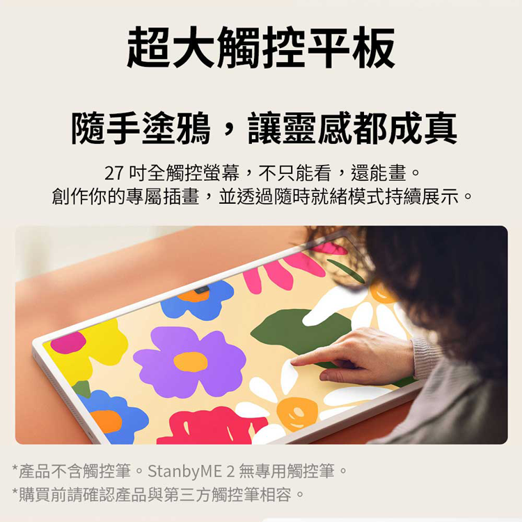 【LG】LG StanbyME 2｜閨蜜機第二代 (27吋),GF2493,【LG】LGStanbyME2｜閨蜜機第二代(27吋),全館商品,新品上市,質感家電