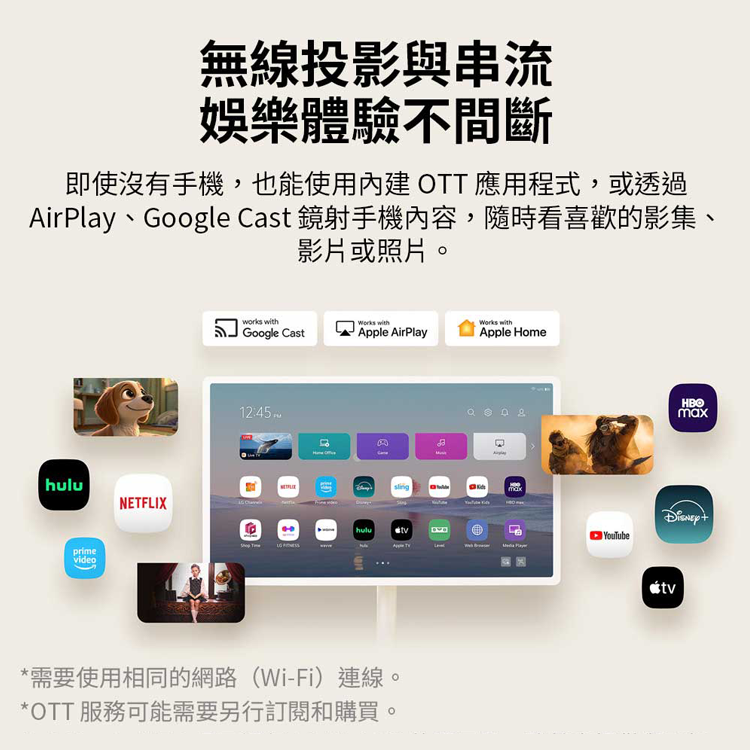 【LG】LG StanbyME 2｜閨蜜機第二代 (27吋),GF2493,【LG】LGStanbyME2｜閨蜜機第二代(27吋),全館商品,新品上市,質感家電