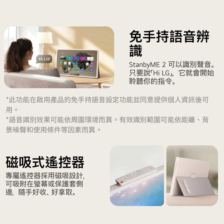 【LG】LG StanbyME 2｜閨蜜機第二代 (27吋),GF2493,【LG】LGStanbyME2｜閨蜜機第二代(27吋),全館商品,新品上市,質感家電